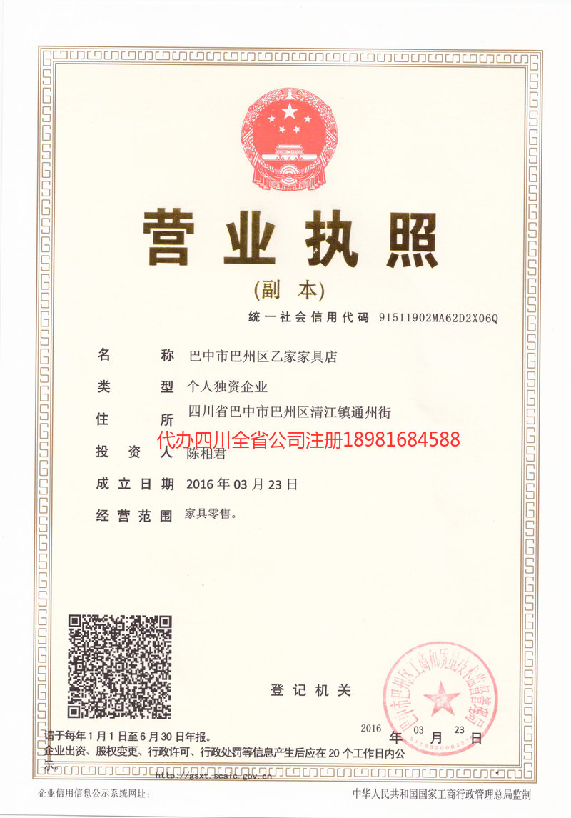 珠海珠海乙家家具店