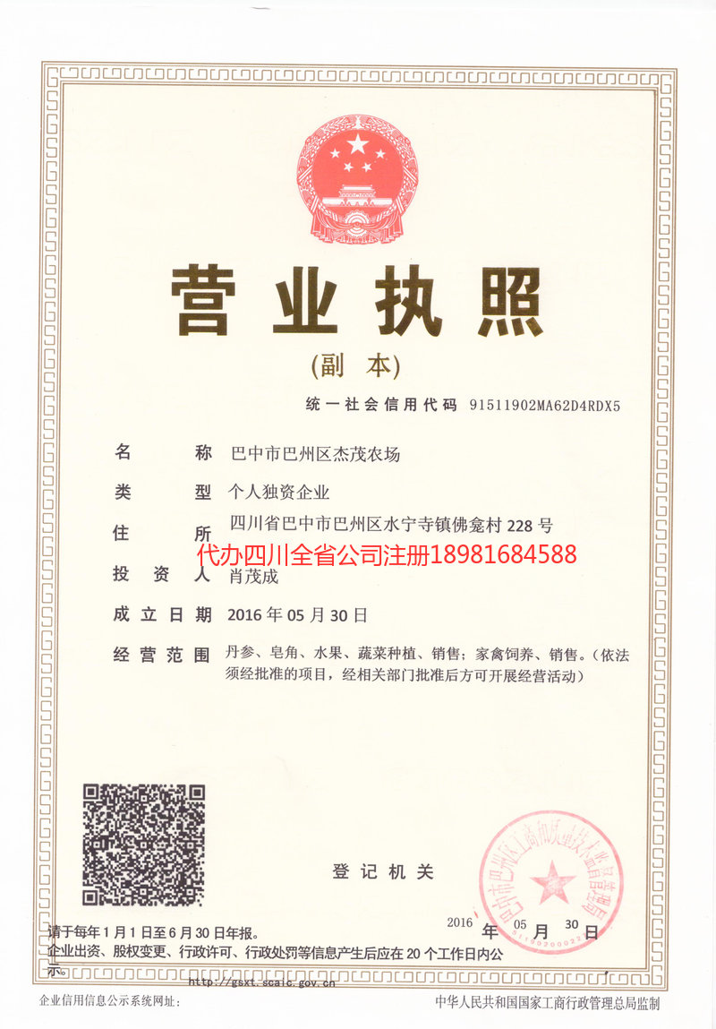 珠海珠海杰茂农场