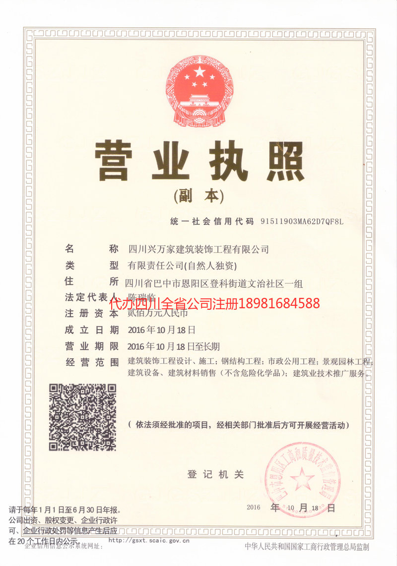 珠海珠海兴万家建筑装饰工程有限公司