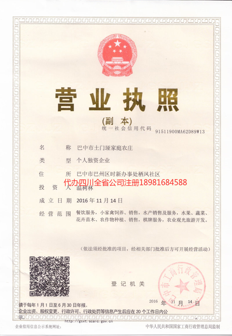 珠海珠海土门垭家庭农庄