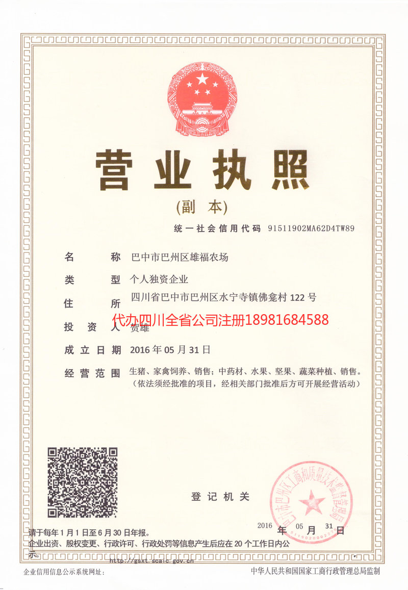 珠海珠海雄福农场