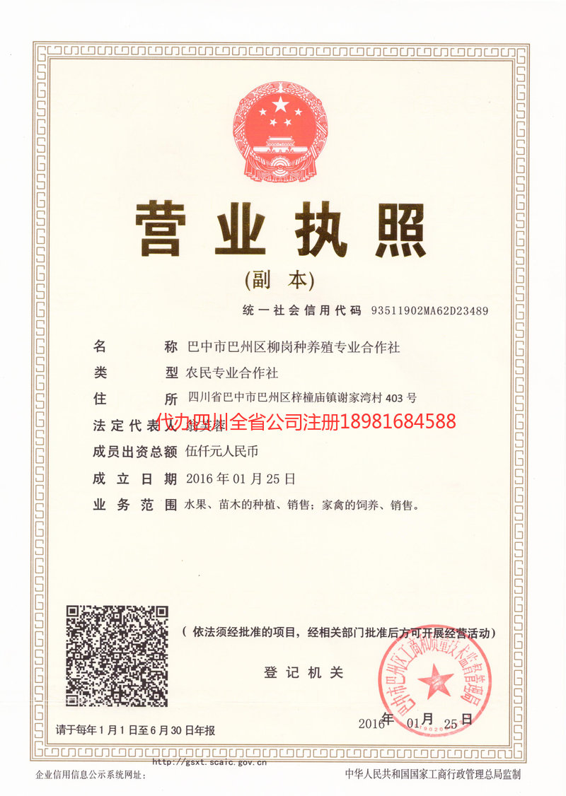 珠海珠海柳岗种养殖专业合作社