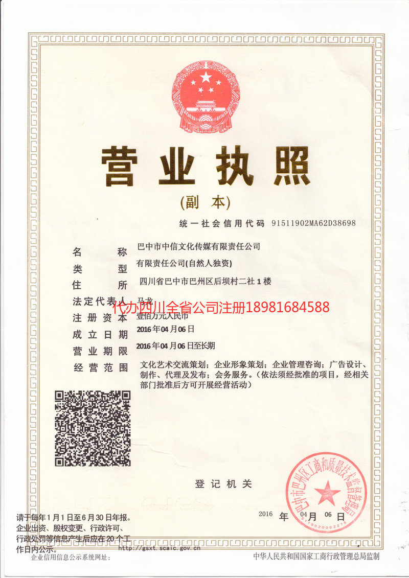 珠海珠海中信文化传媒有限责任公司